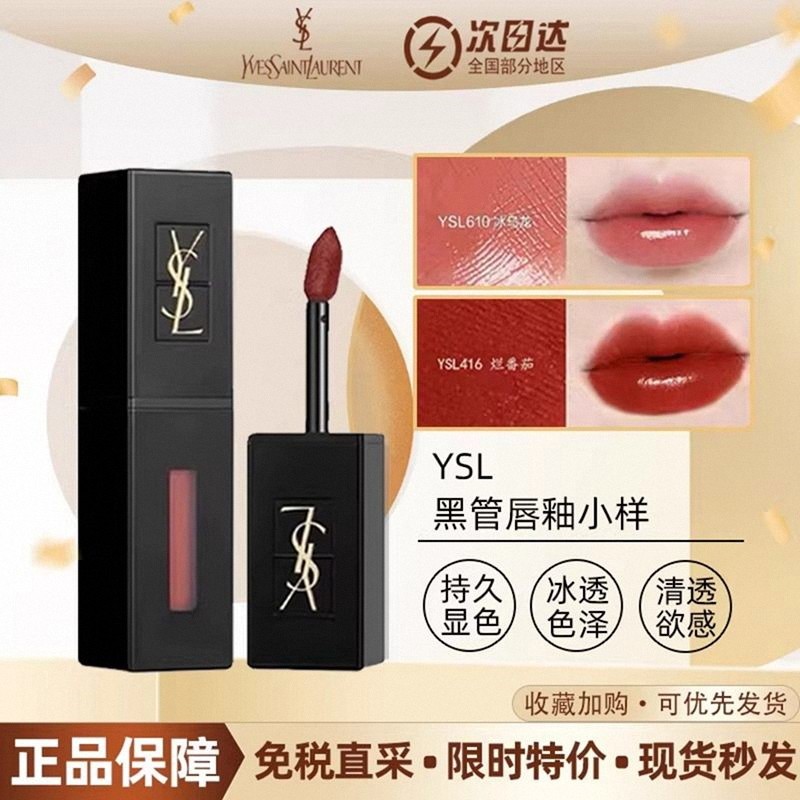 ลิปsasi ลิป ออยล์ YSL Saint Laurent Black Tube Lip Glaze 610 Ice Oolong 416 Rotten Tomato 314 Cold T