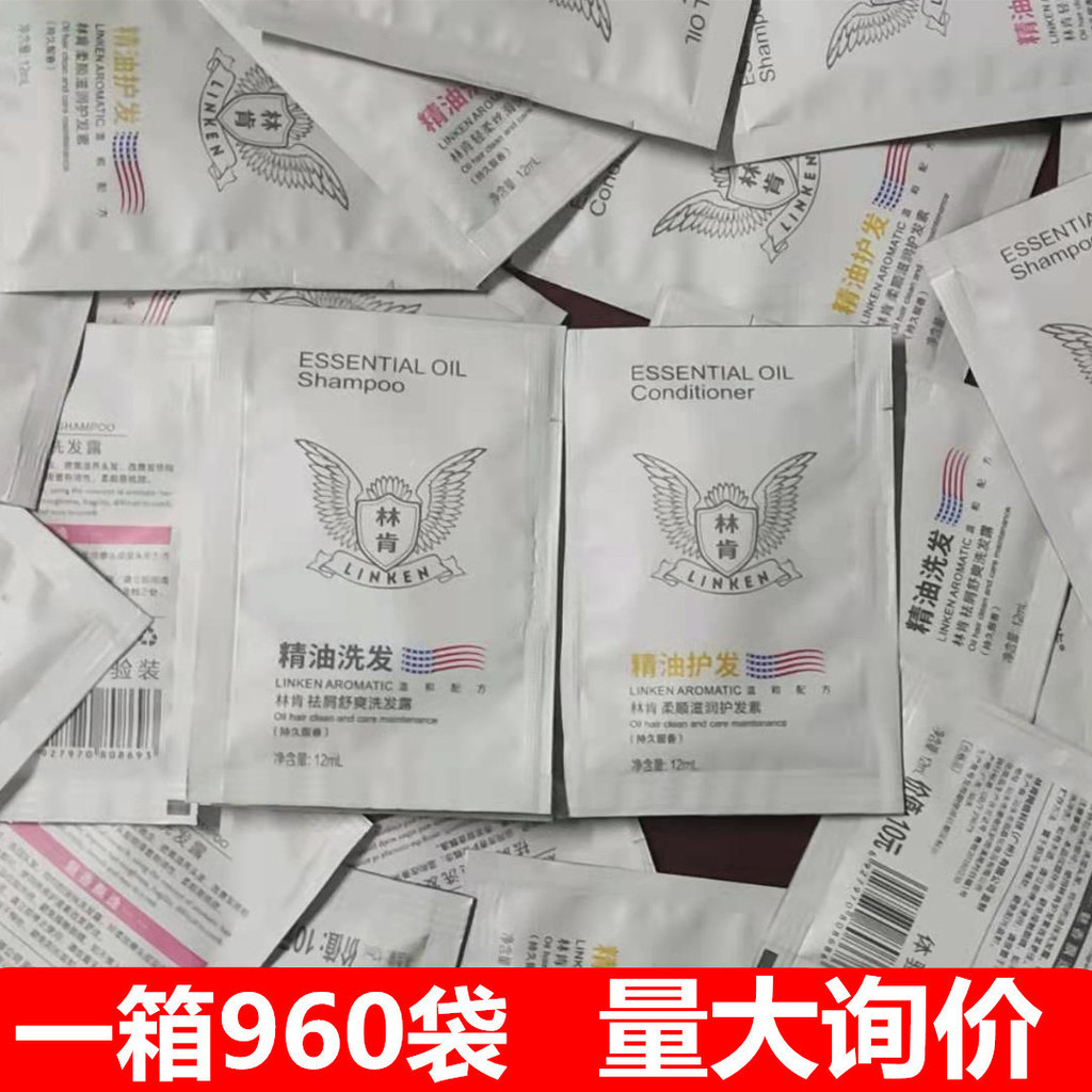 Bagged Shampoo Conditioner 12g Sample Shop Hotel Bath One Box 980 Travel Portable ง่ายต่อการใช้ 25.9