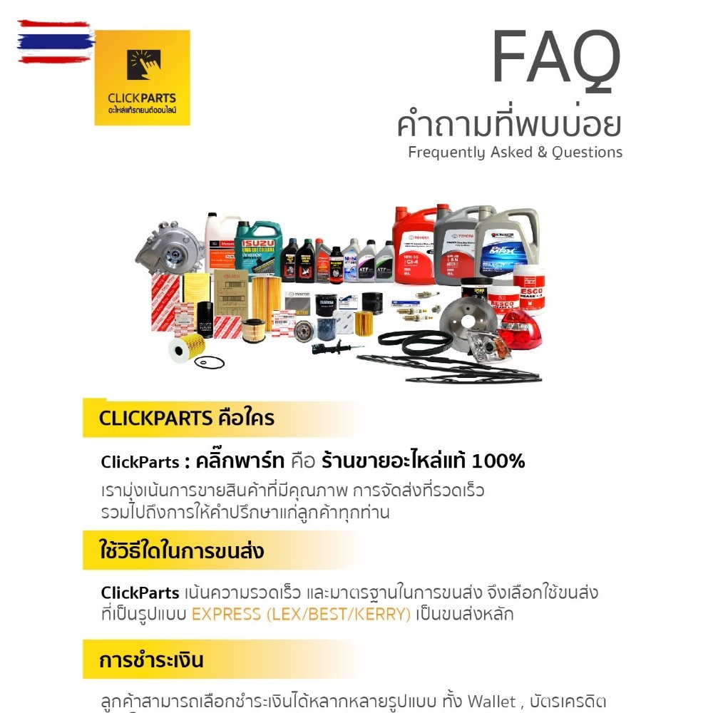 ISUZU 8979167000 เสื้อวาล์วน้ำ 4JA1-T TFR 4JA1-Turbo/4JB1-Turbo / D-Max 4JA1  genuine เิกศูนย์