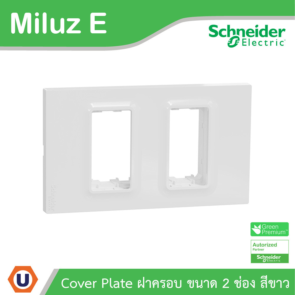 Schneider Electric ฝาครอบ 2 ช่อง 2 Gang Plate รุ่น Miluz E รหัส M3TS01XS_WE | Ucanbuys
