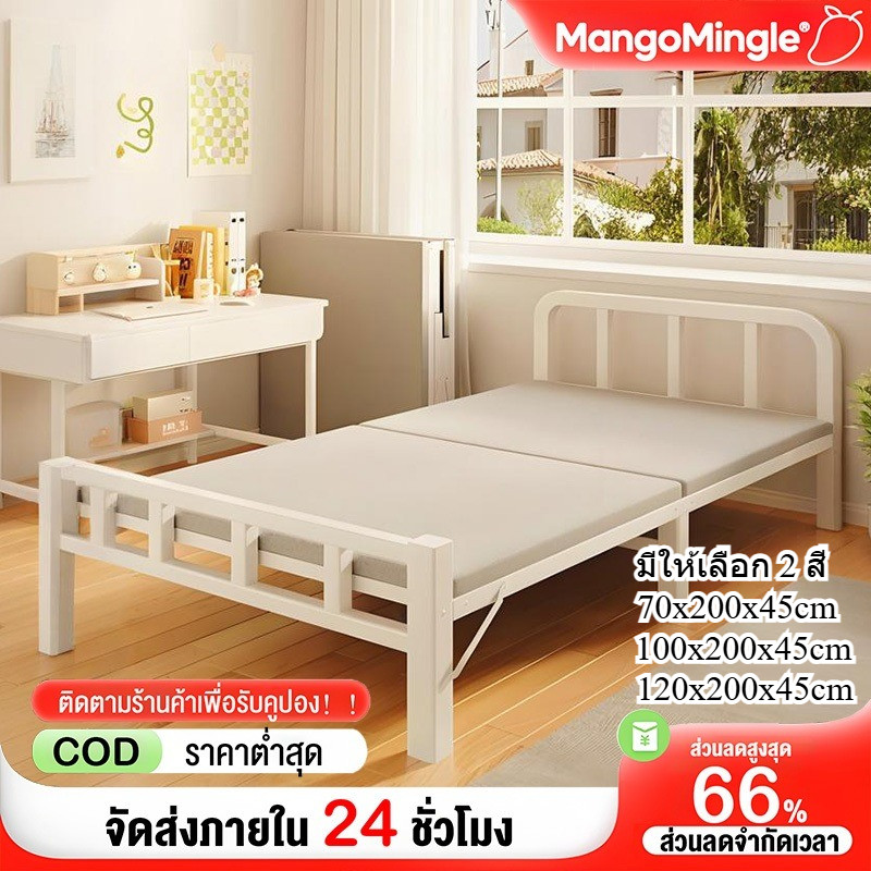 MM เตียงเหล็กนอนพับได้ รับน้ำหนัก 500KG ไม่ต้องติดตั้ง แค่กางออกก็ใช้ได้ทันที