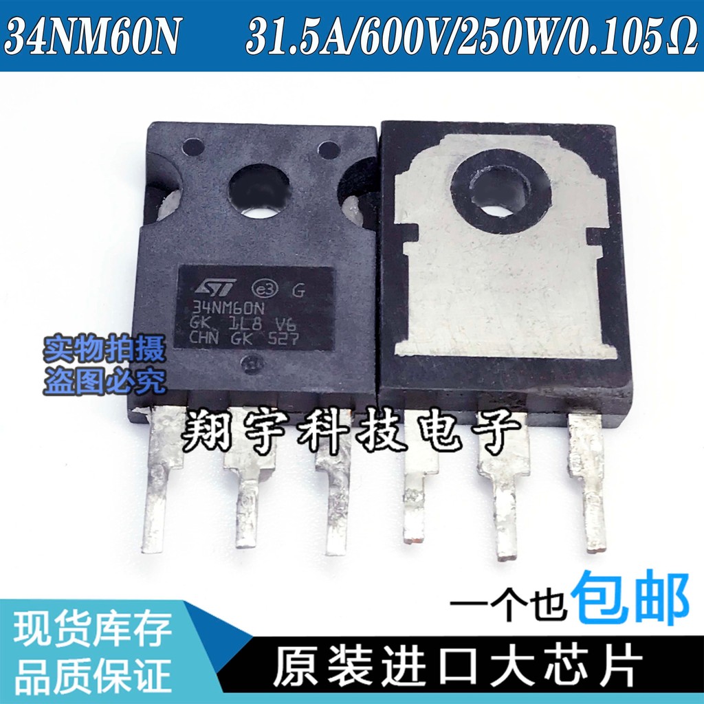 นําเข้าเครื่องถอดชิ้นส่วน 34NM60N 31.5A/600V/250W/0.105Ωพารามิเตอร์วัดแพคเกจที่ดีบนเครื่อง