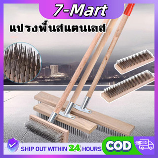 ด้ามจับยาว 120ซม ลวดสแตนเลส304แปรงขัดพื้น ด้ามจับยาว ไม่ต้องก้ม ทนทาน สําหรับทําความสะอาดพื้น ในร่ม กลางแจ้ง แปรงขัดพื้น