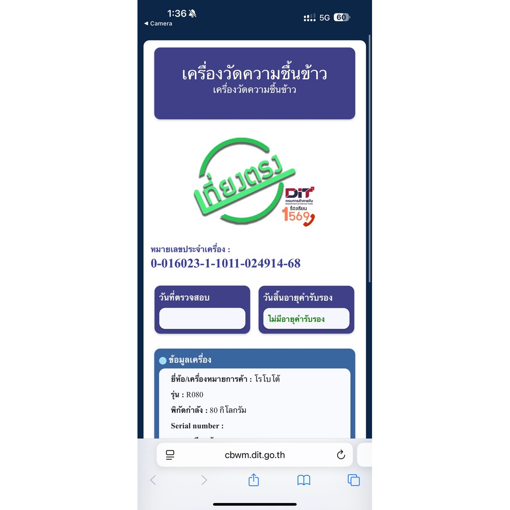 ตราชั่ง ตาชั่ง เครื่องชั่ง กิโลพิกัดขนาด35,60กิโลกรัม ตราตุ๊กตาคู่ ของแท้แน่นอน100% ราคาส่ง ราคาถูก ไม่ย้อมแมว สแตนเลส - รูปที่ 3