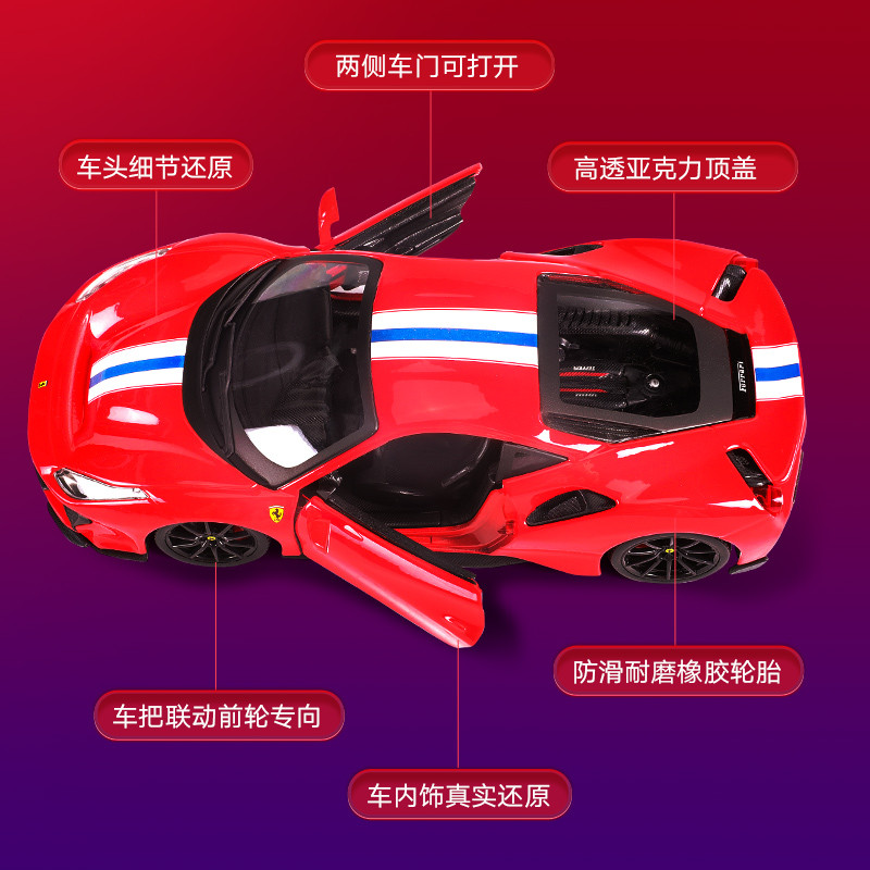 BIMI 1: 24 Ferrari รุ่น 488pista Lafa รถสปอร์ต SF90 จําลองรถรุ่นเครื่องประดับ