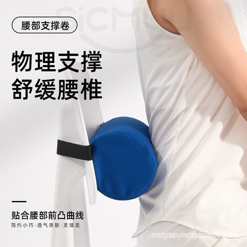 ม้วนพยุงเอว McKenzie Therapy เบาะสํานักงานเก้าอี้เบาะยาวนั่งเอวหมอนทรงกระบอกเบาะเอวหมอน