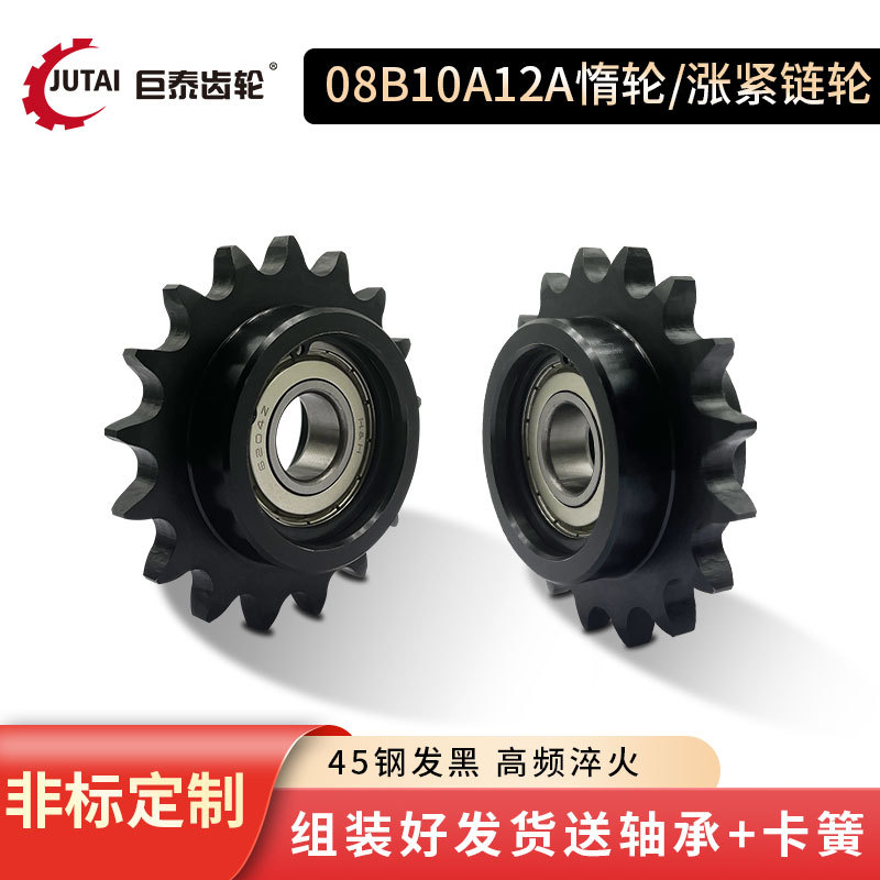 ไซโก้◮4 จุด 5 จุด 6 จุด 08B10A12A Idler กระชับเข็มขัดโซ่เดี่ยวคู่แบริ่ง Inertial Chain Tensioning Ge