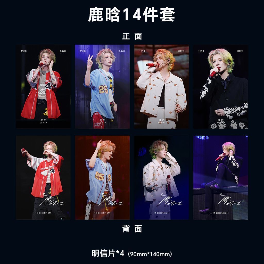 LUHAN ซีซั่น4 เอเชียทัวร์สินค้า Gypsophila ชุด 14 ชิ้นโปสการ์ด Photocard โฮมเมด Spree รอบ LUHAN ซีซั