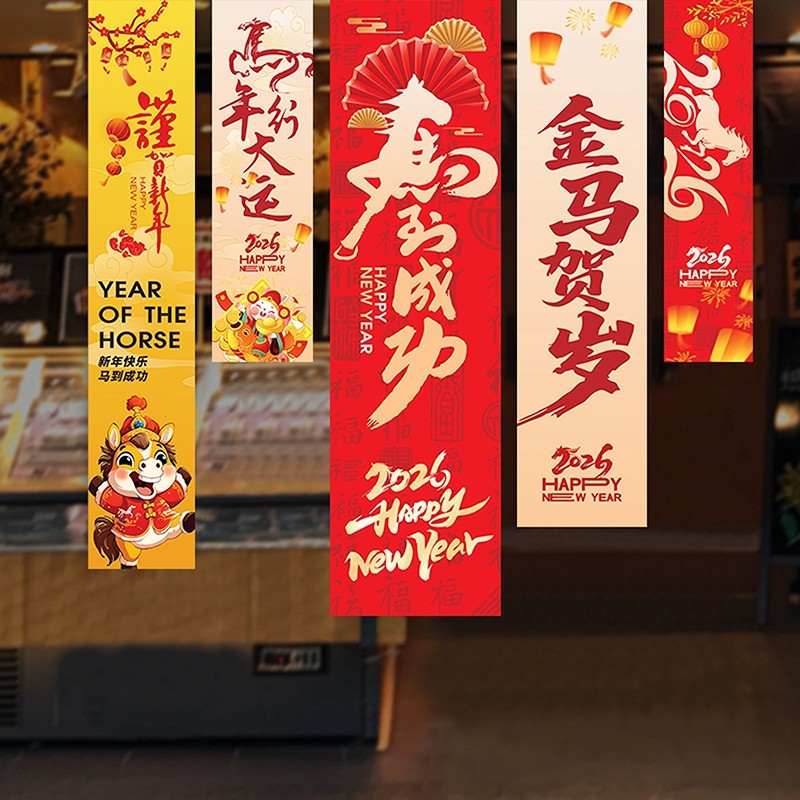 ปีใหม่แขวนผ้าแบนเนอร์ตกแต่งชุดฉากห้างสรรพสินค้าบอลลูนเค้าโครงอุปกรณ์ประกอบฉากภาพพรรคอุปกรณ์ตกแต่ง - รูปที่ 4