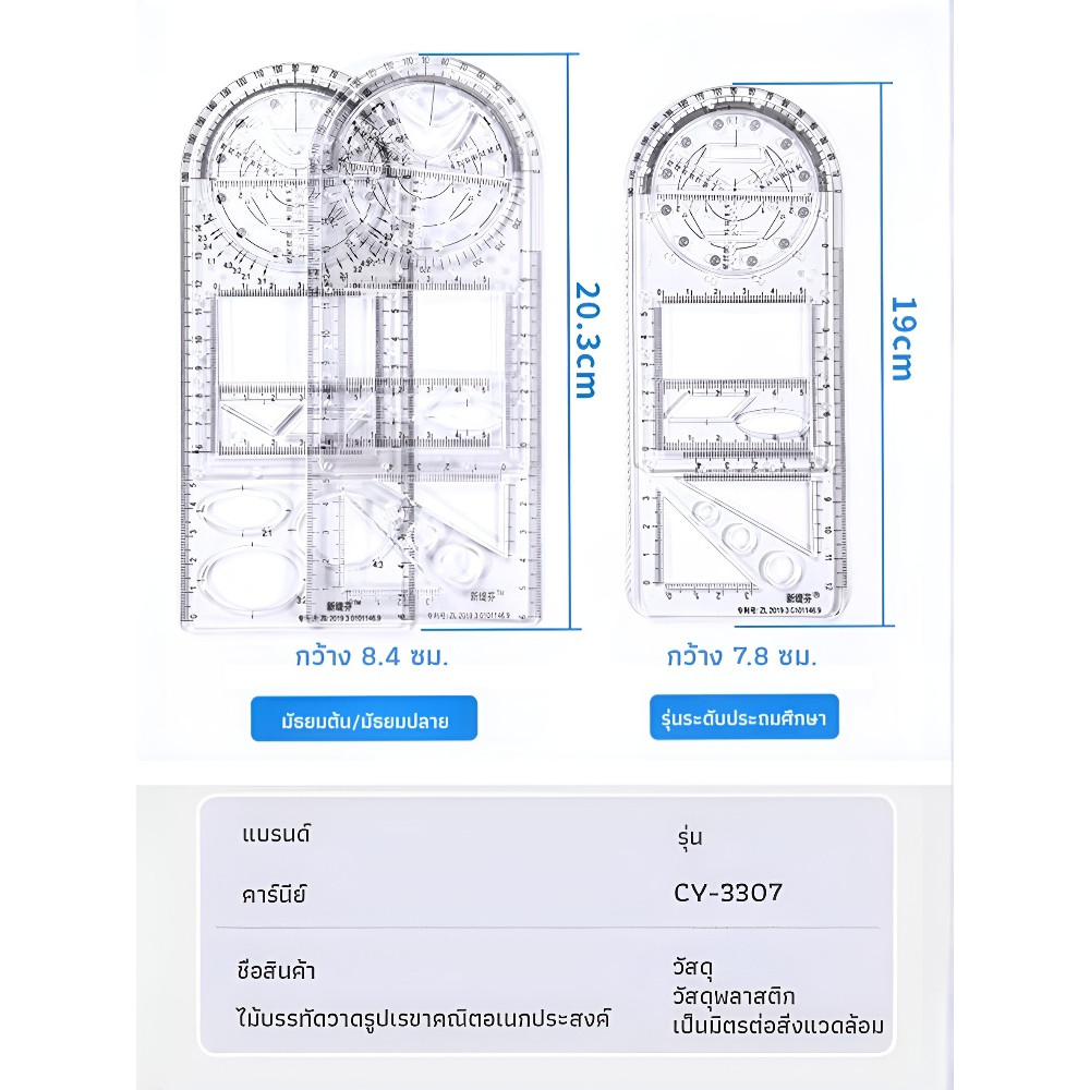 🔄หมุนได้รอบทิศทาง360องศา🔄ไม้บรรทัดเรขาคณิตอเนกประสงค์ ชุดเครื่องมือวาดรูป4อย่าง เครื่องมือวัดมุมแบบปรับหมุนได้ วัสดุพลาสติกPPเกรดสูง ปลอดภัยไม่มีคมอันตราย ขอบคมชัดมองเห็นง่าย - รูปที่ 7