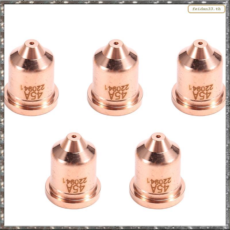[LHY] 5 ชิ้น 220941 เคล็ดลับหัวฉีด 45A Fit สําหรับ 45XP/65/85/105 วัสดุสิ้นเปลืองไฟฉายตัดพลาสม่า