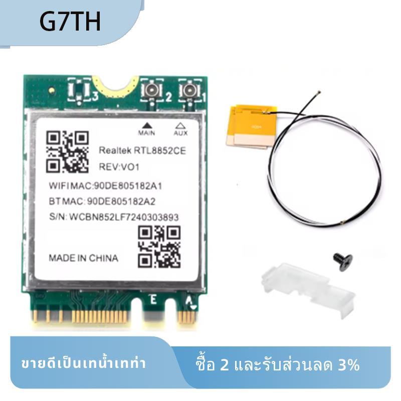 6E RTL8852CE M.2 การ์ดเครือข่ายสําหรับ 10/11 2.4/5/6GHz การ์ดเครือข่าย