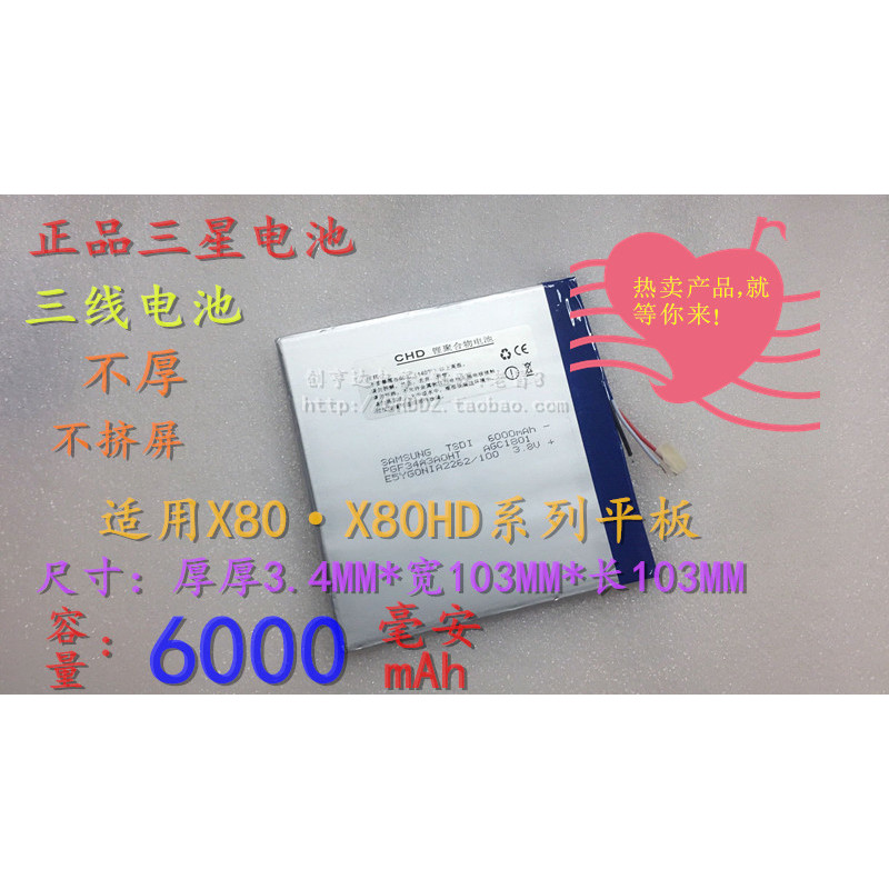เหมาะสําหรับแบตเตอรี่ Taipower X80H X80HD A80H A80HD A80S A80seX80Plus X80Pro