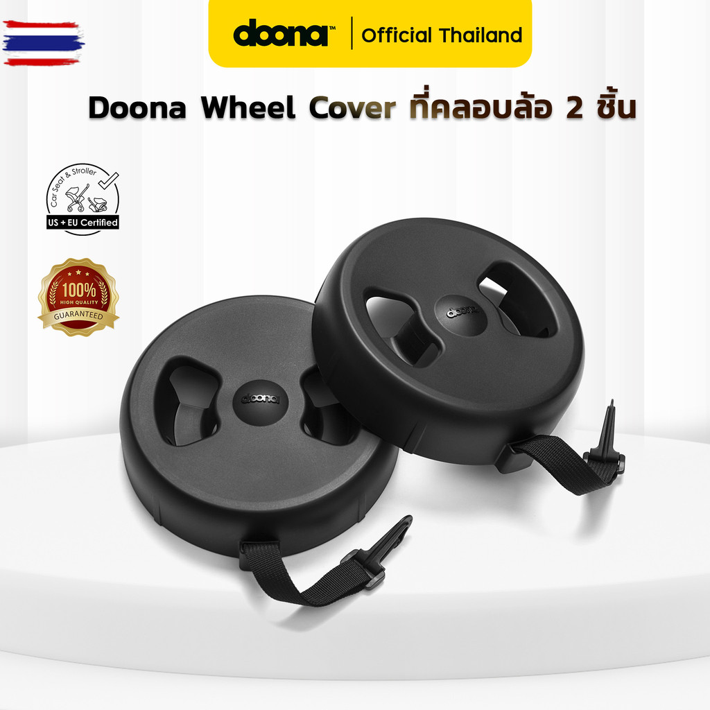 Doona Wheel Cover ที่คลอล้อ 2 ชิ้น สำหรัรุ่น Doona+