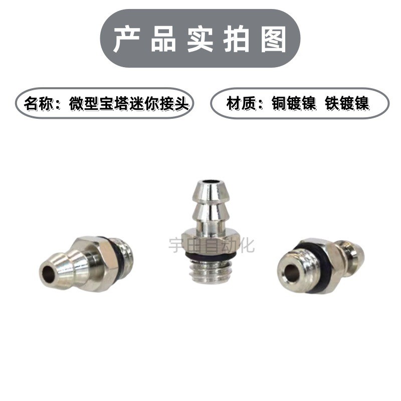 Mini Mini ข้อต่อตรงเกลียวนอก M-U-3 M5 M-U-4 M3-4M-6 โลหะนิวเมติกเจดีย์ 1R4W