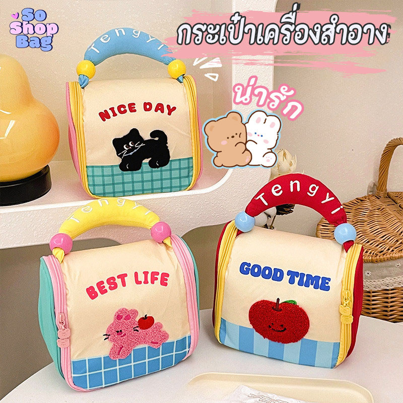 กระเป๋าเครื่องสำอาง ลายการ์ตูน น่ารัก ความจุใหญ่ พกพาสะดวก แขวนได้ สำหรับผู้หญิง เดินทาง
