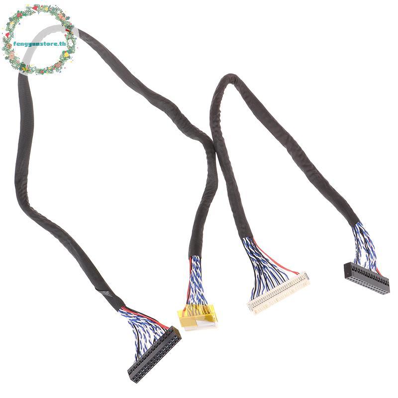 YUNSTORE สาย LVDS FIX-30P-S6 30pin double 2 ch 6bit dual 6bit แผง LCD หน้าจอสาย TH