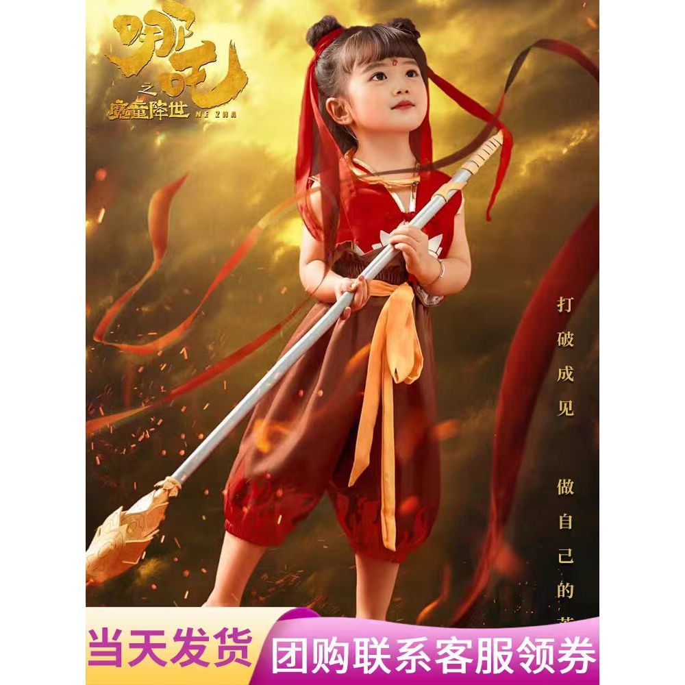 halloween costume ชุดฮาโลวีน Nezha เสื้อผ้าเด็ก Nezha Girl Nezha Magic Boy แสดงฮาโลวีน cos Little Ne