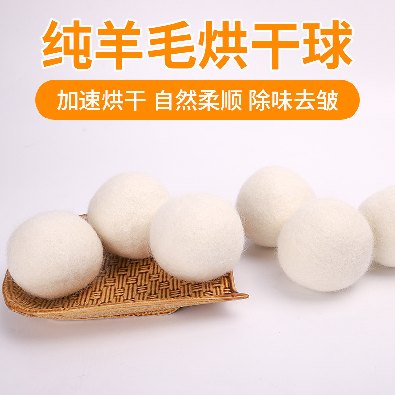 6-Pack Drying Wool Ball Drying Pure Wool Ball Drying Ball Dryer Static Removal เสื้อผ้า Patting Ball