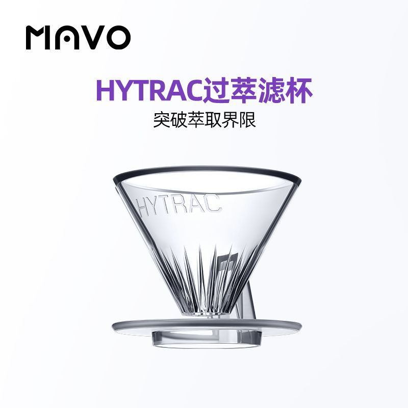 HYTRAC Filter Cup Hand Brew Coffee Filter Cup V60 Filter Cup