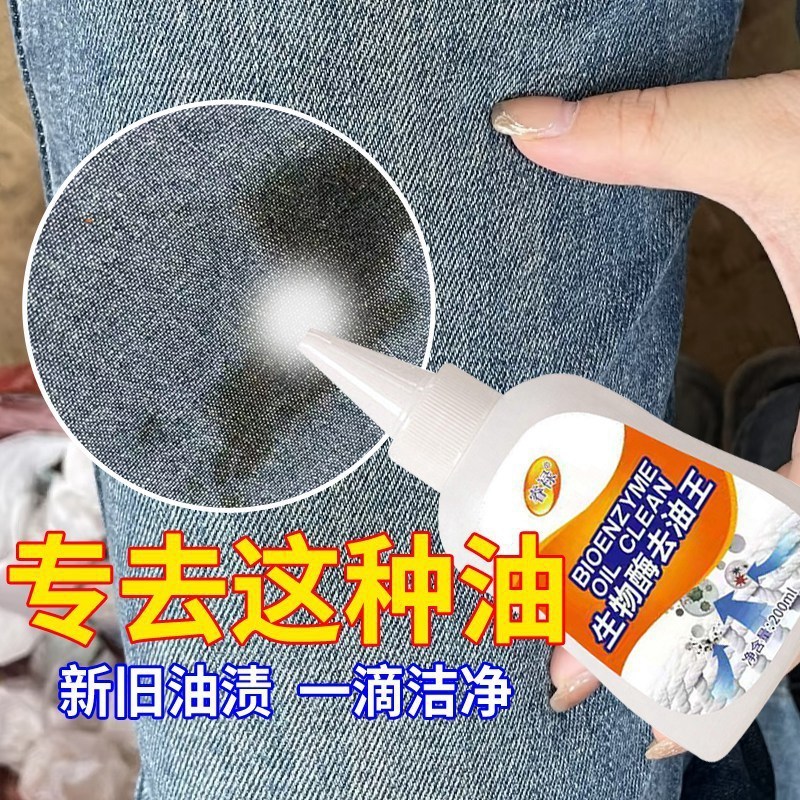 Hot Sale#Bioenzyme Oil Remover for Clothes Stain Removal, Chili Oil Removal, Yellowing Removal, Mild