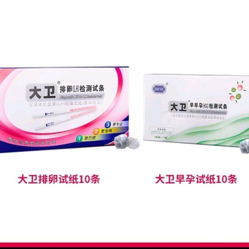 [SG Stock] Pregnancy & Ovulation Test Kit HCG LH Test Strip