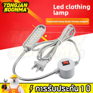 ⚡TBA ไฟติดจักร 30ดวง โคมไฟติดจักรเย็บผ้า สว่าง ทนไช้ได้นาน รับประกัน