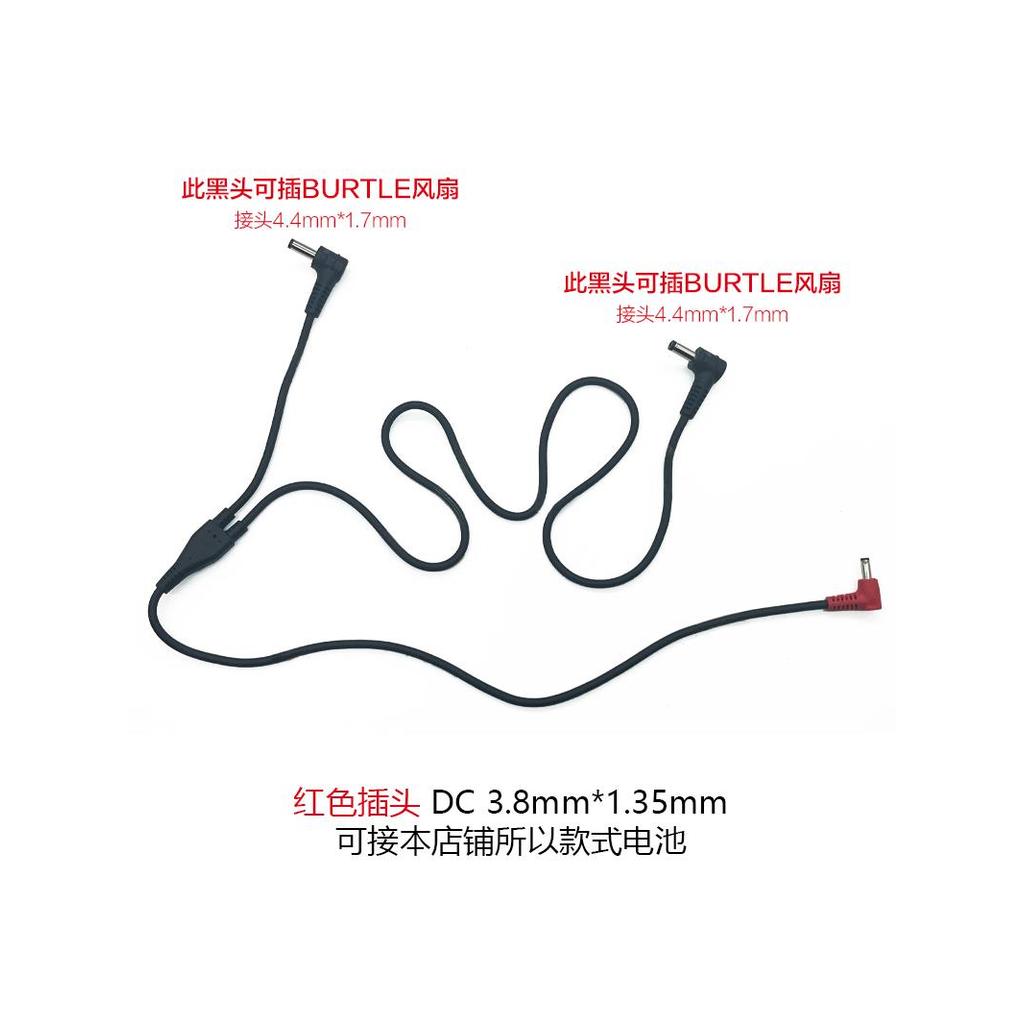 Burtle เครื่องปรับอากาศเสื้อผ้าสายญี่ปุ่น B พัดลมอุปกรณ์เสริมสายสามช่อง sensi สายเชื่อมต่อ 19V22V30V