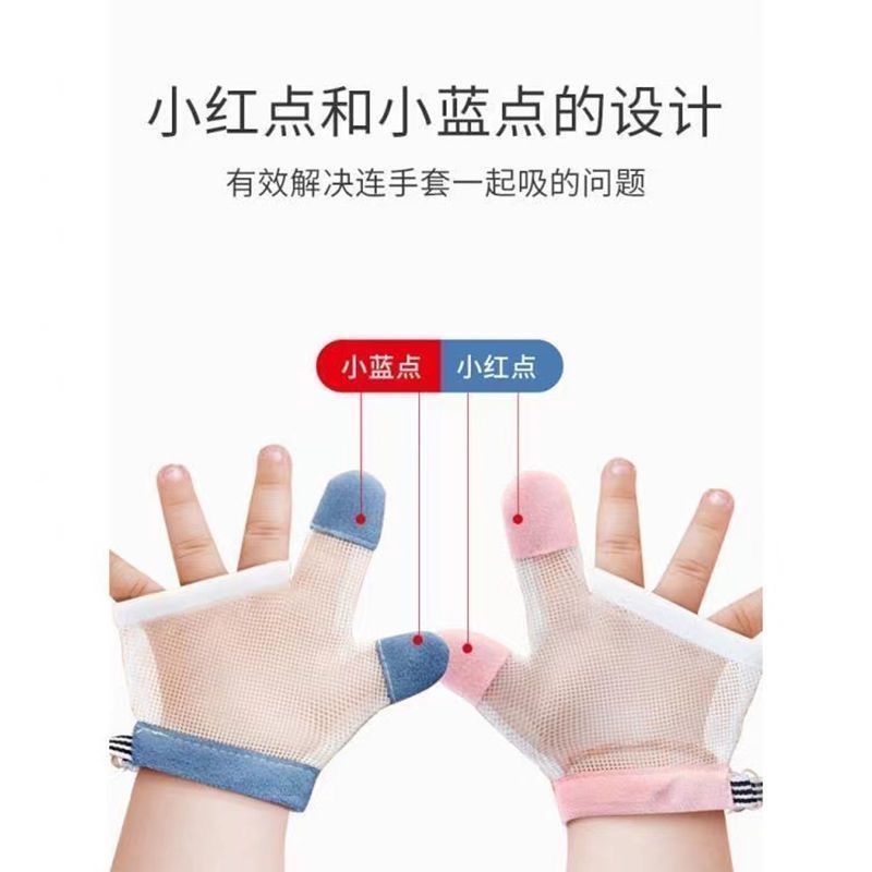 防吃手神器拇指婴儿夜间戒吃手小孩防咬指甲儿童手套指套宝宝吃手Anti-eating Hand Artifact Thumb Baby Quit Eating Hand at Night20251020
