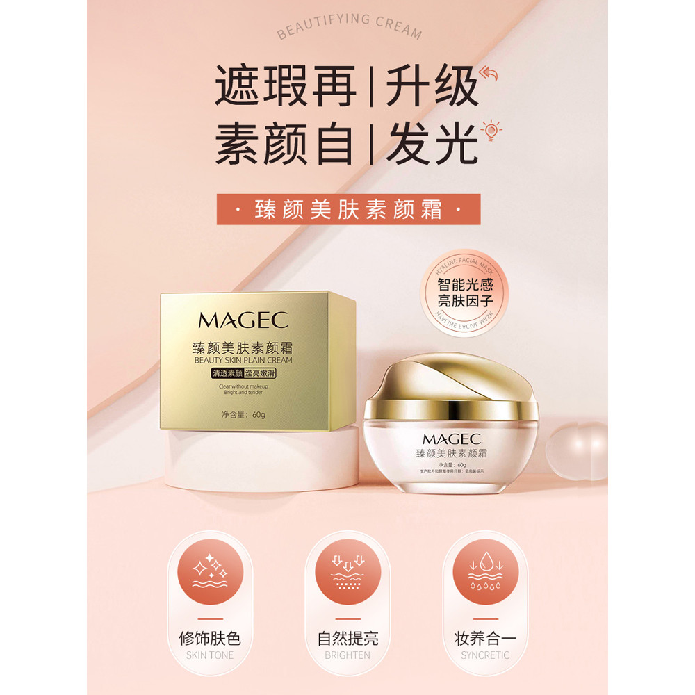 ครีมผิวขาว ครีมอาบน้ำผิวขาว Julio Su Yan Cream Official Flagship Store สุภาพสตรีแยกคอนซีลเลอร์สามในห