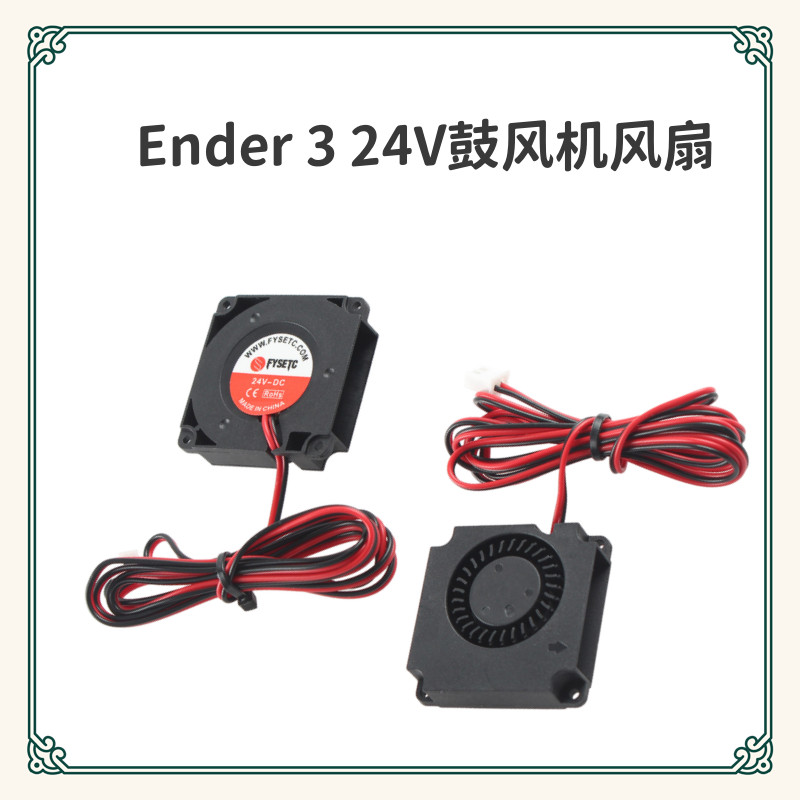 อุปกรณ์เสริมเครื่องพิมพ์ 3D ปรับให้เข้ากับ ender-3/CR-6SE 4010 24v Extruder Blower พัดลมสาย 1.2m