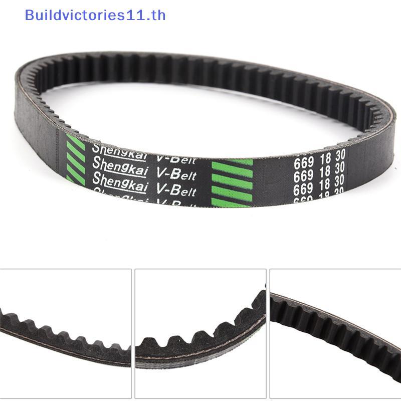 Buildvictories11 ไดรฟ์เข็มขัด 669 18 30 สกู๊ตเตอร์ Moped 49cc 50cc Go Kart GY6 CVT สําหรับ TAOTAO Ro