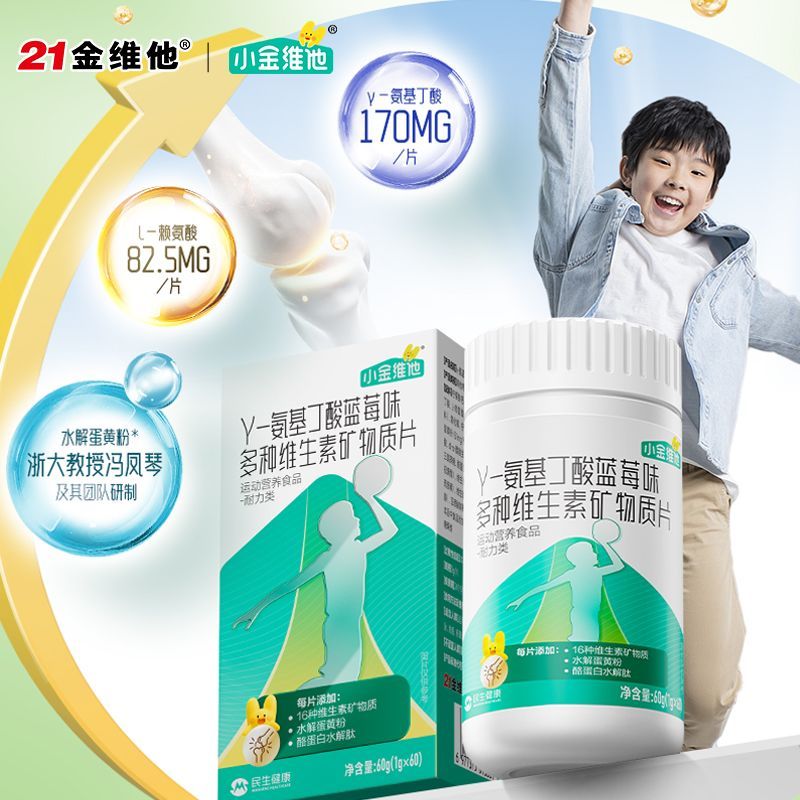 21 โกลเด้น วิตามิน คอมเพล็กซ์ วิตามินบี ครอบครัว วิตามิน อะมิโน Butane Lysine Youth Multivitamins202