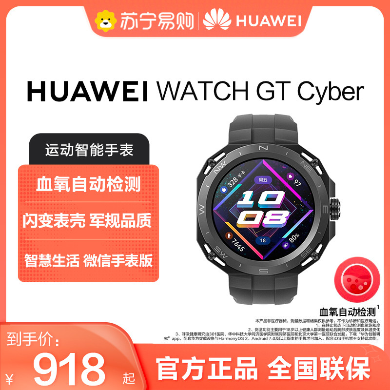 [สินค้าใหม่] Huawei WATCH GT Cyber Huawei Flash Change Case WATCH Smart WATCH Huawei Change Case WAT