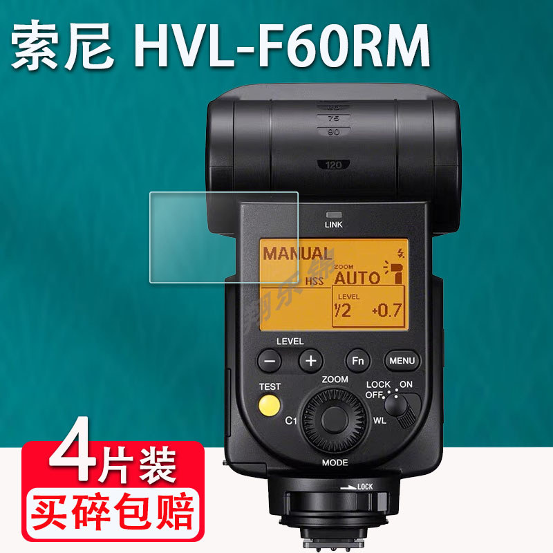เหมาะสําหรับ Sony HVL-F60RM แฟลชฟิล์มกล้อง SLR F46/F45 ป้องกันหน้าจอ LCD f43m Non-Tempered Film Sony