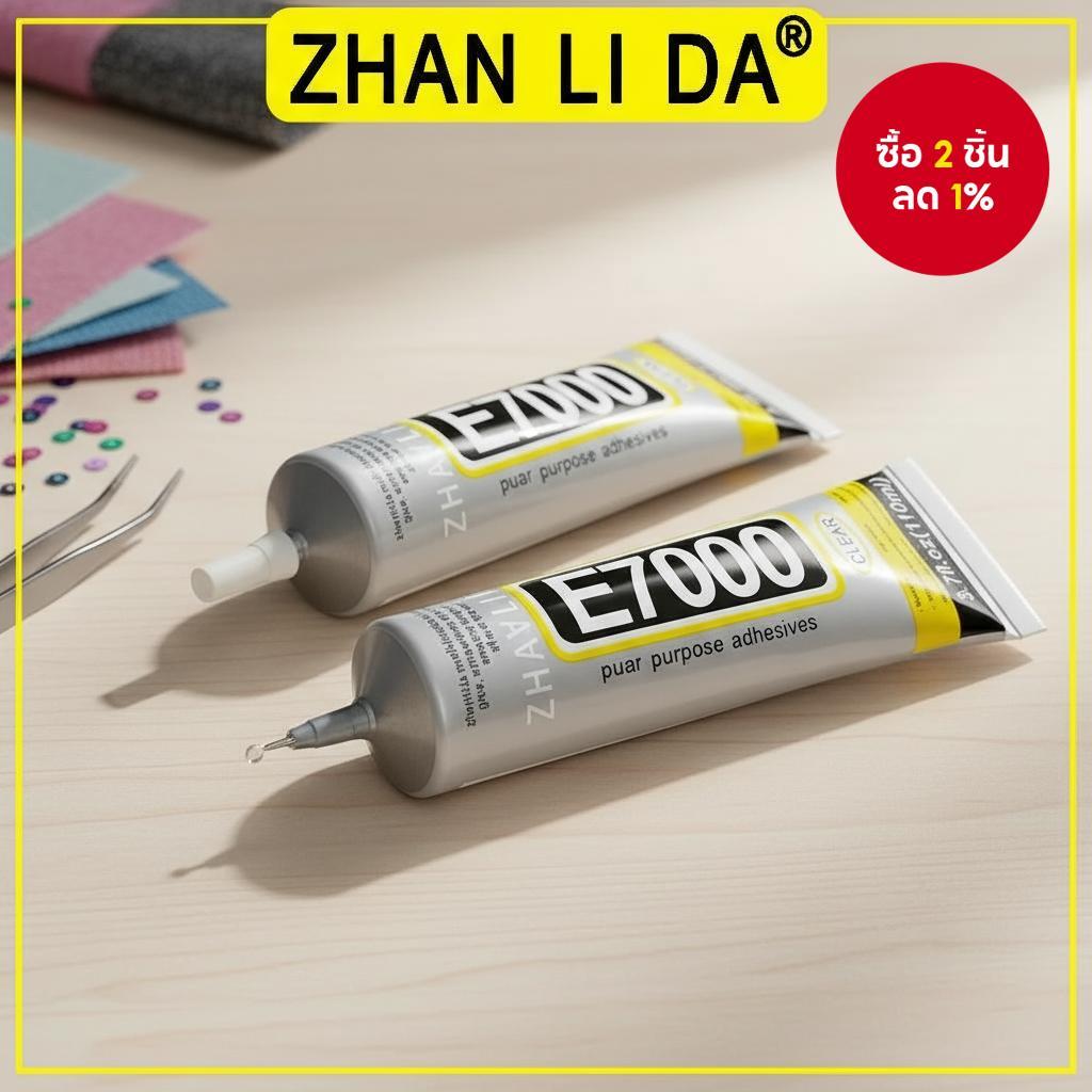 กาวผ้าใส ZHANLIDA E7000 110ML กาวอ่อนทรงพลังสําหรับ DIY เสื้อผ้า, ชุดแต่งงาน, การติดพลอย, กันน้ํา
