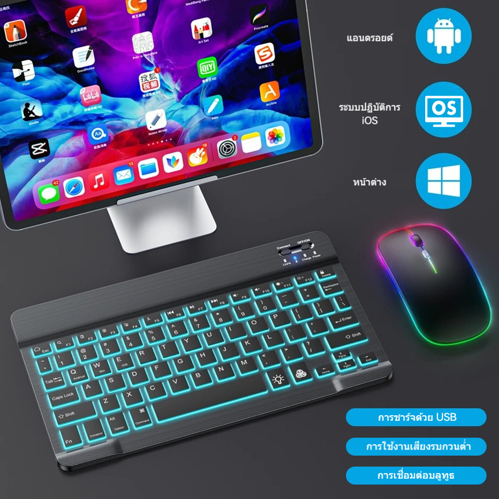คีย์บอร์ดไร้สาย เมาส์ไร้สาย แบ็คไลท์ RGB สำหรับคอมพิวเตอร์ พกพาสะดวก