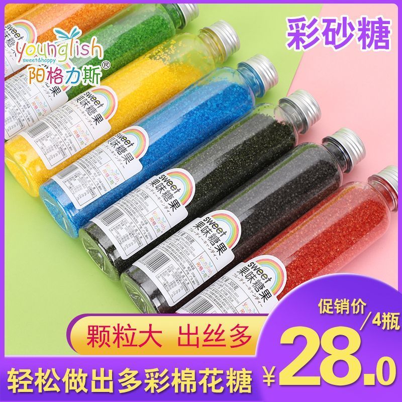 阳格力斯365天保色彩糖棉花糖花糖机专用网红家用用用网红甜品装饰หยางกลี 365วันสีคุณภาพน้ําตาลผ้าฝ้าย haikuotiankong168.my20251022