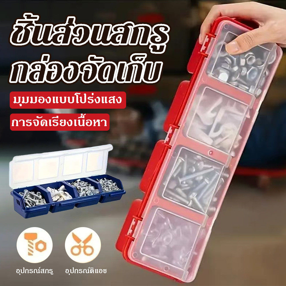 SFTชิ้นสกรูออแกไนเซอร์กล่อง,สีฟ้าสีแดงที่มีฝาปิดกล่องเก็บชิ้นส่วน,จอแสดงผลทนทานพลาสติก4ช่องชิ้นส่วนเครื่องมือถังภาชนะ
