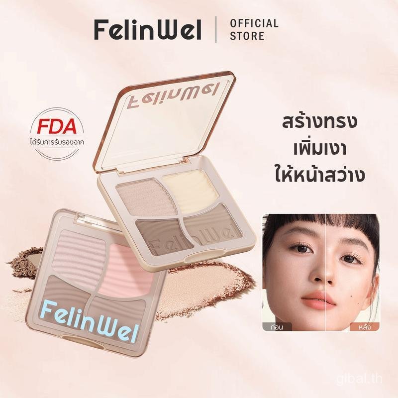 FelinWel - จานสีคอนทัวร์ 4 สี, ไฮไลท์, บรอนเซอร์, แป้งแมตต์, คอนทัวร์, กดเพื่อเลือกแปรง [ได้รับการรั
