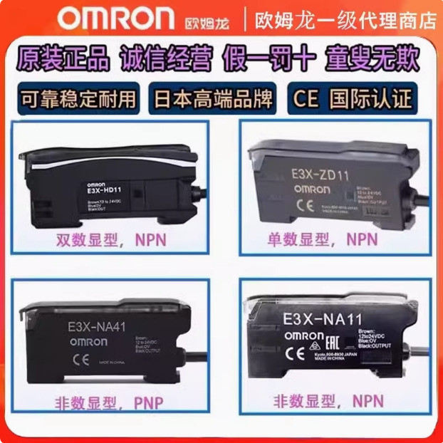 Omron E3X-ZD11 NA11 E2X-ZV11 E3X-HD11 HD41 NB10 HD10-V เครื่องขยายเสียง