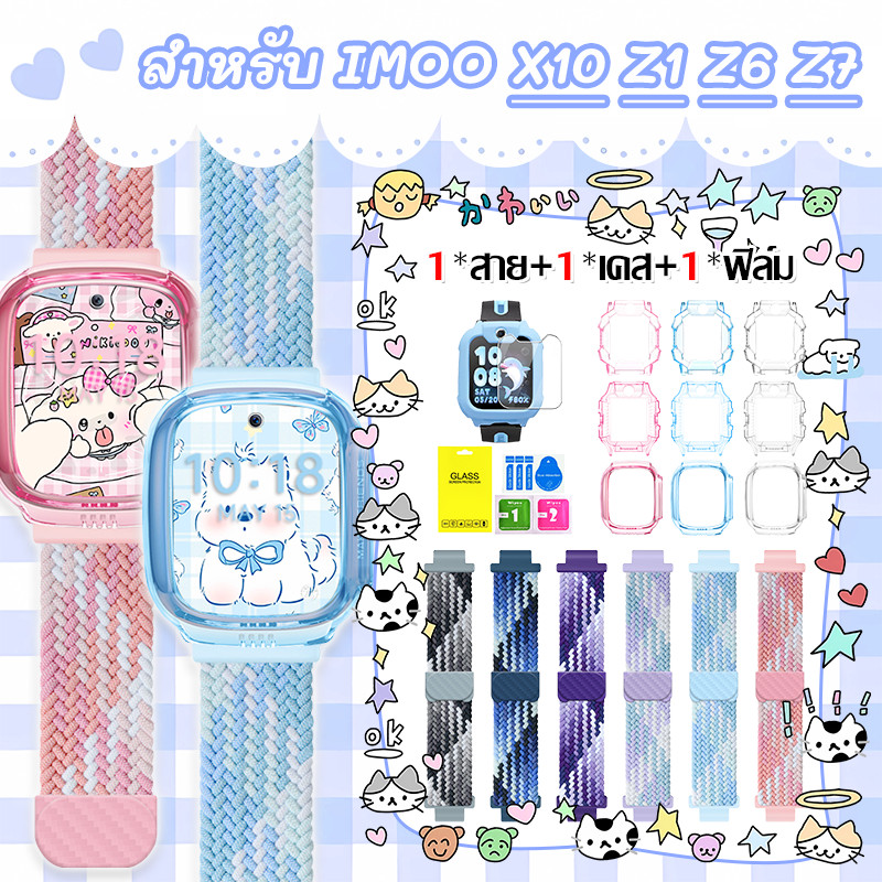 🔥พร้อมส่งจากไทย🔥สายนาฬิกา imoo Z7 Z1 Z6 X10 ล็อกแม่เหล็ก ถักละเอียด หนานิ่ม กระชับ ไม่หลุด สำหรับ รุ่น Z7 Z1 Z6