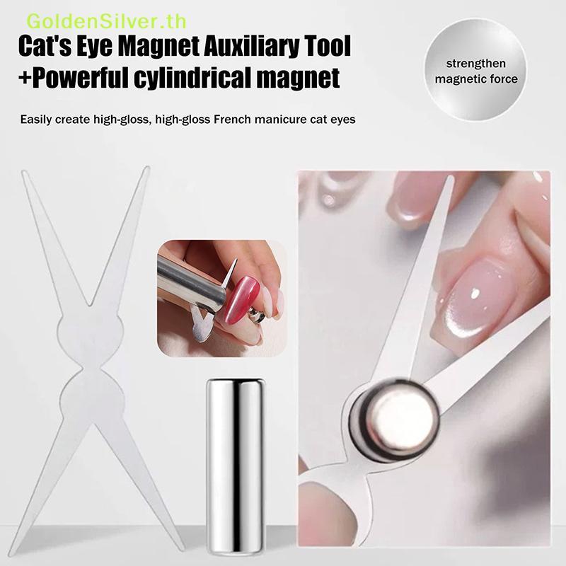 GoldenSilver Double-ภาษาฝรั่งเศสคําเล็บแม่เหล็กชุดEye Magnetic Rodผสมเล็บDIY V-Shaped Effectเจลเล็บแม่เหล็กTH