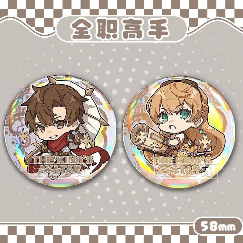 Ye Xiu Huang Shao Tianyu Wenzhou Full-time Expert รุ่น Q Double Flash Bar Tinplate Badge เข็มกลัดของ