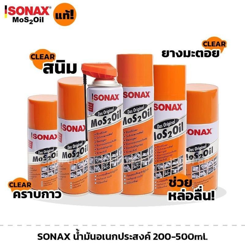 น้ํายาจักรวาล Sonax Sonax น้ํามันหล่อลื่นอเนกประสงค์ ป้องกันสนิม คลายสกรูและถั่ว Mos 2 Oil น้ํามันสา