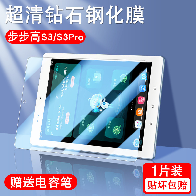 เหมาะสําหรับ Step by Step Home เครื่องการสอน s5 ฟิล์มนิรภัย s7 การเรียนรู้เครื่อง s6 ฟิล์ม s3pro เต็