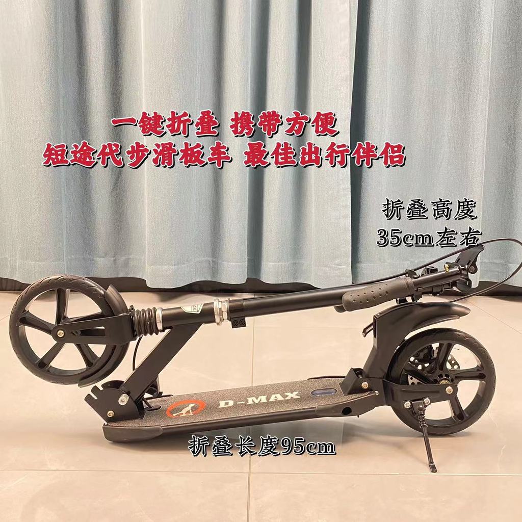 Demax Scooter พับได้รวดเร็ว สำหรับผู้ใหญ่และเยาวชน