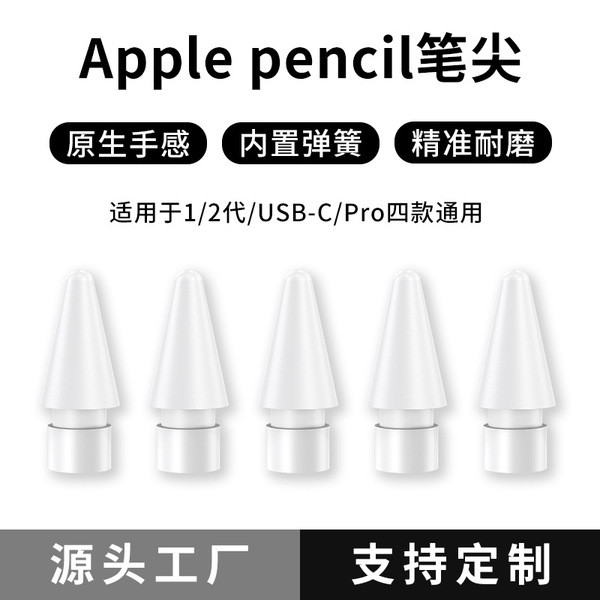 apple pencil pro apple pencil 2 apple pencil 1 เหมาะสําหรับ Apple applepencil 1st Generation 2nd Generation pro ipad pencil Nib Mute Anti-slip ทนต่อการสึกหรอ