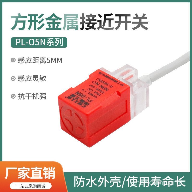 Square Proximity Switch PL-05N PL-05N2 PL-05P/P2 DC สามสาย NPN ปกติเปิด