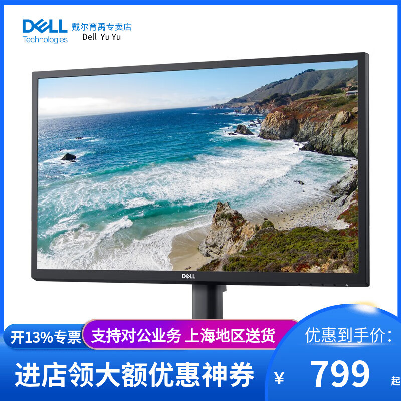 DELL (DELL) E2423H 23.8 นิ้วจอแสดงผล HD Screen Design Entertainment Office Game